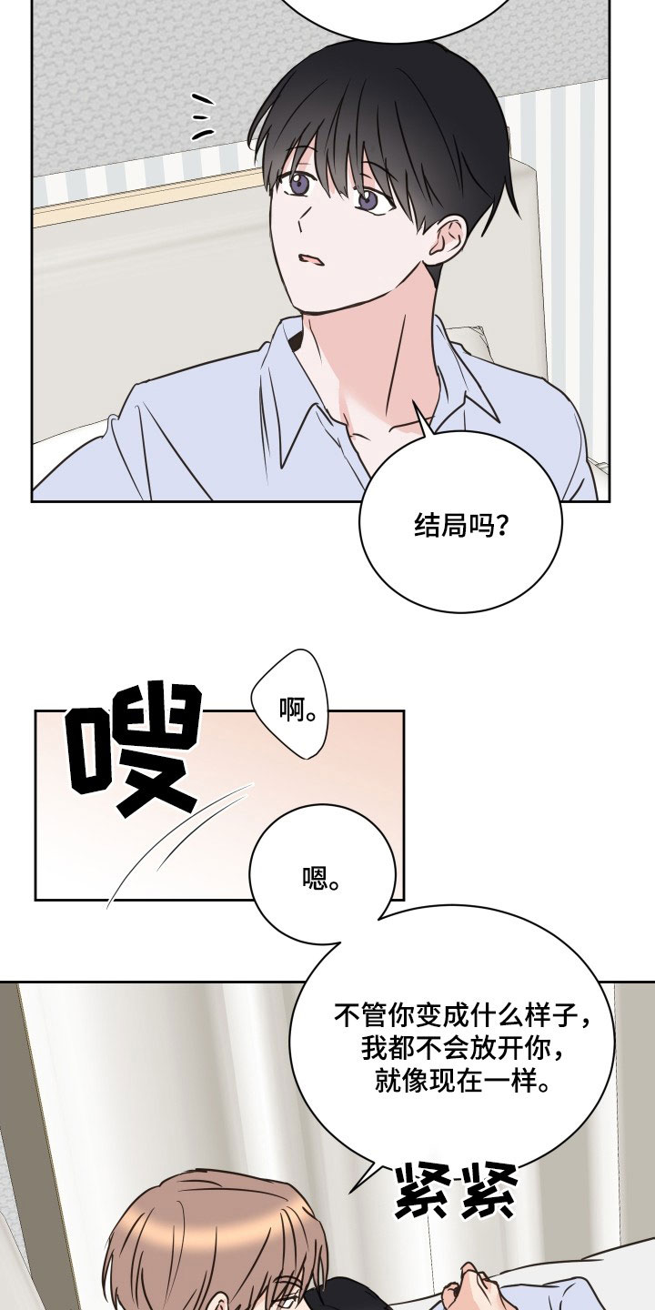 《身后灵》第74章【第二季】恶语 第5页