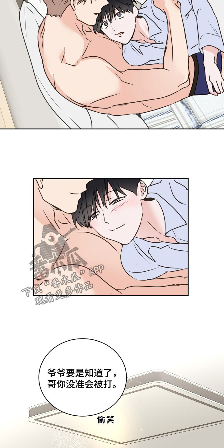 《身后灵》第74章【第二季】恶语 第6页