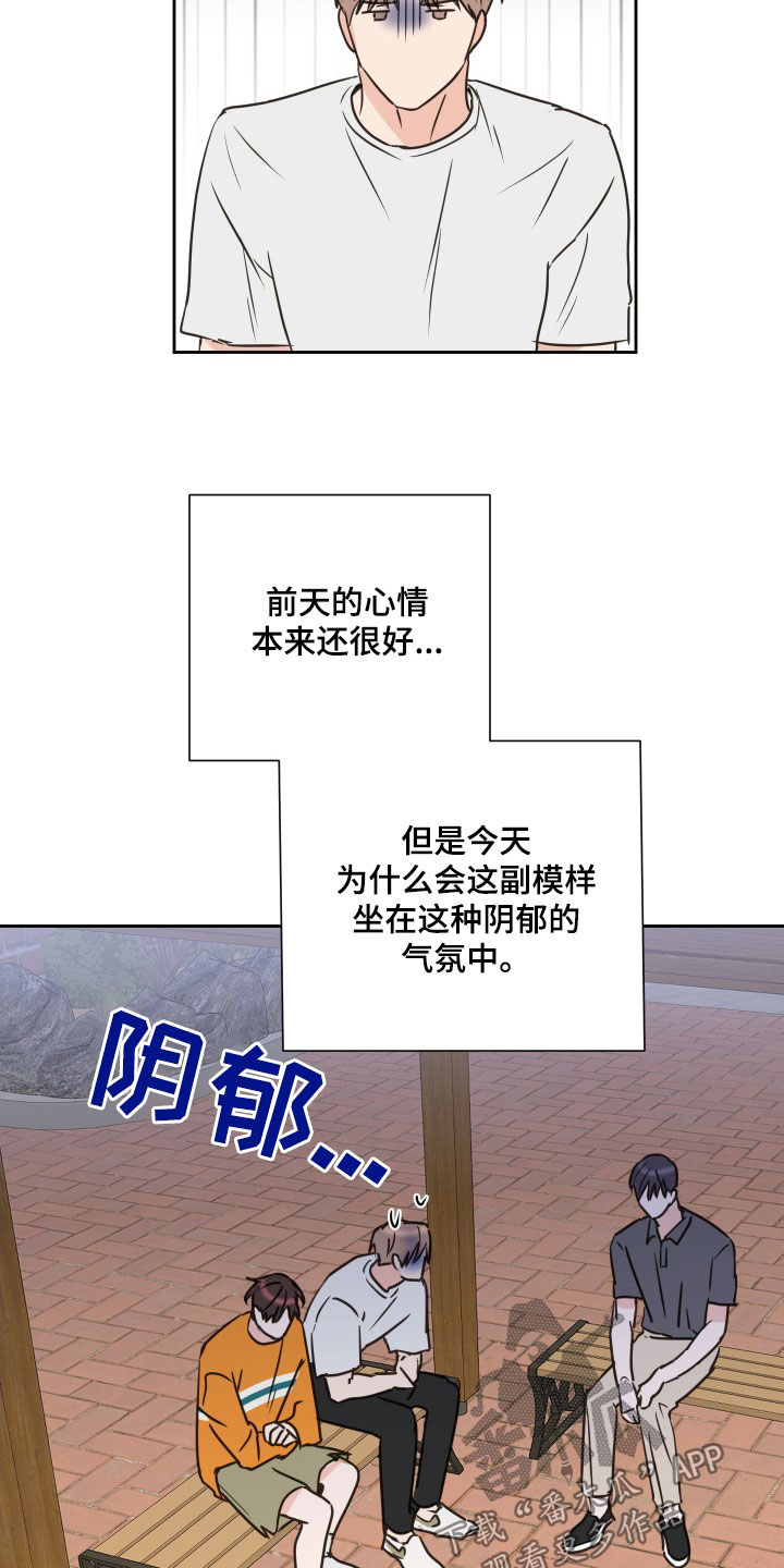 《身后灵》第74章【第二季】恶语 第8页