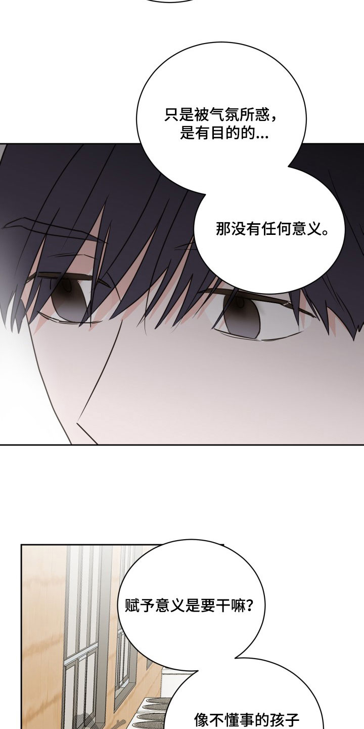 《身后灵》第75章【第二季】闹掰 第11页