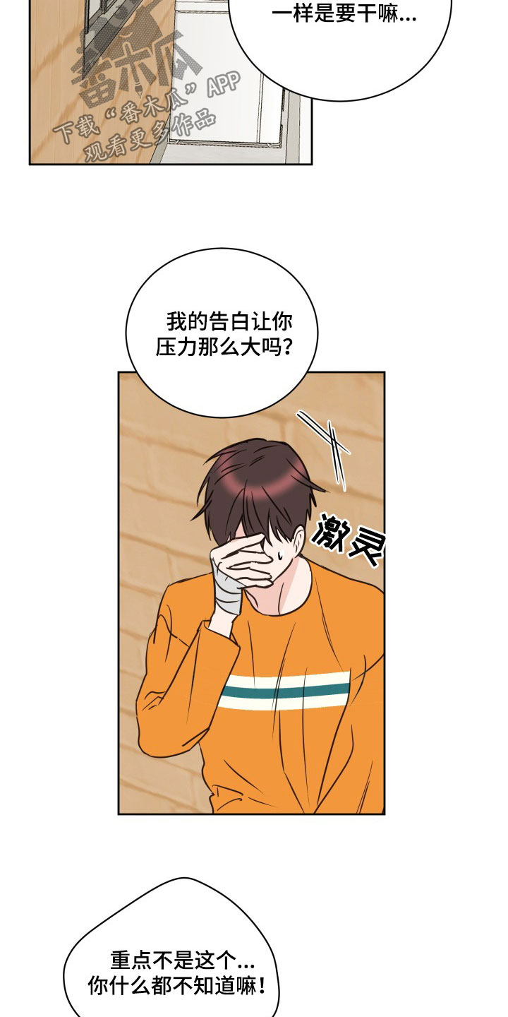 《身后灵》第75章【第二季】闹掰 第12页