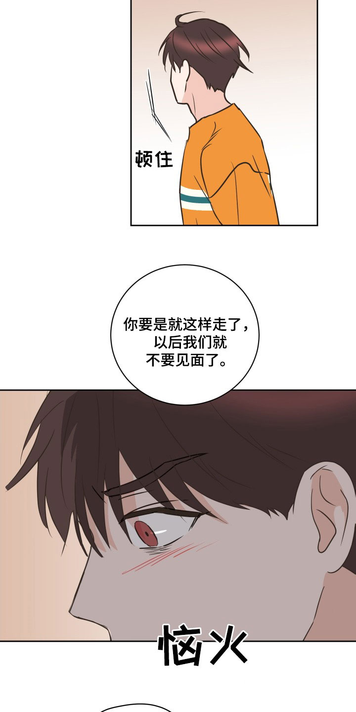 《身后灵》第75章【第二季】闹掰 第18页