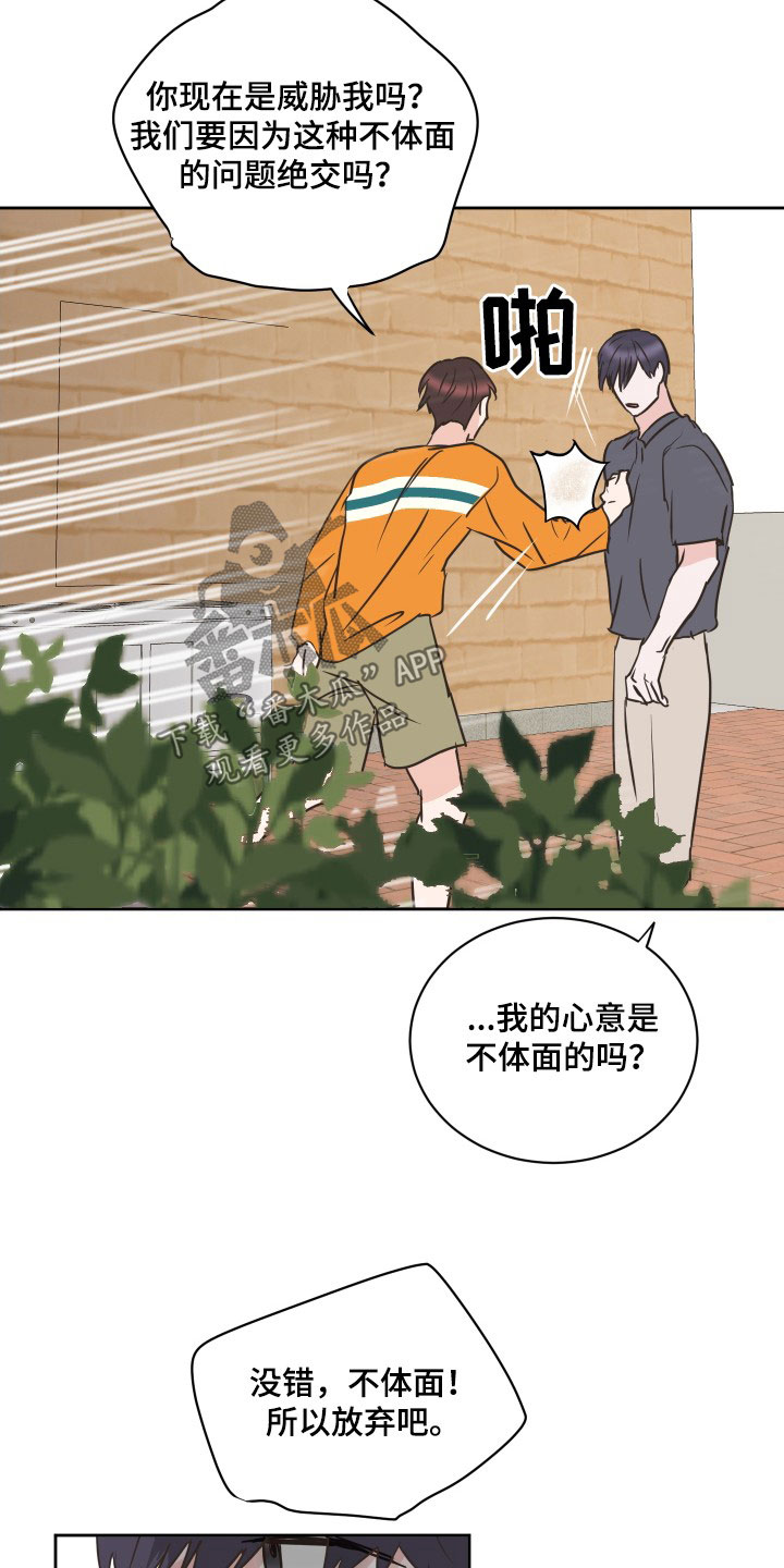 《身后灵》第75章【第二季】闹掰 第19页
