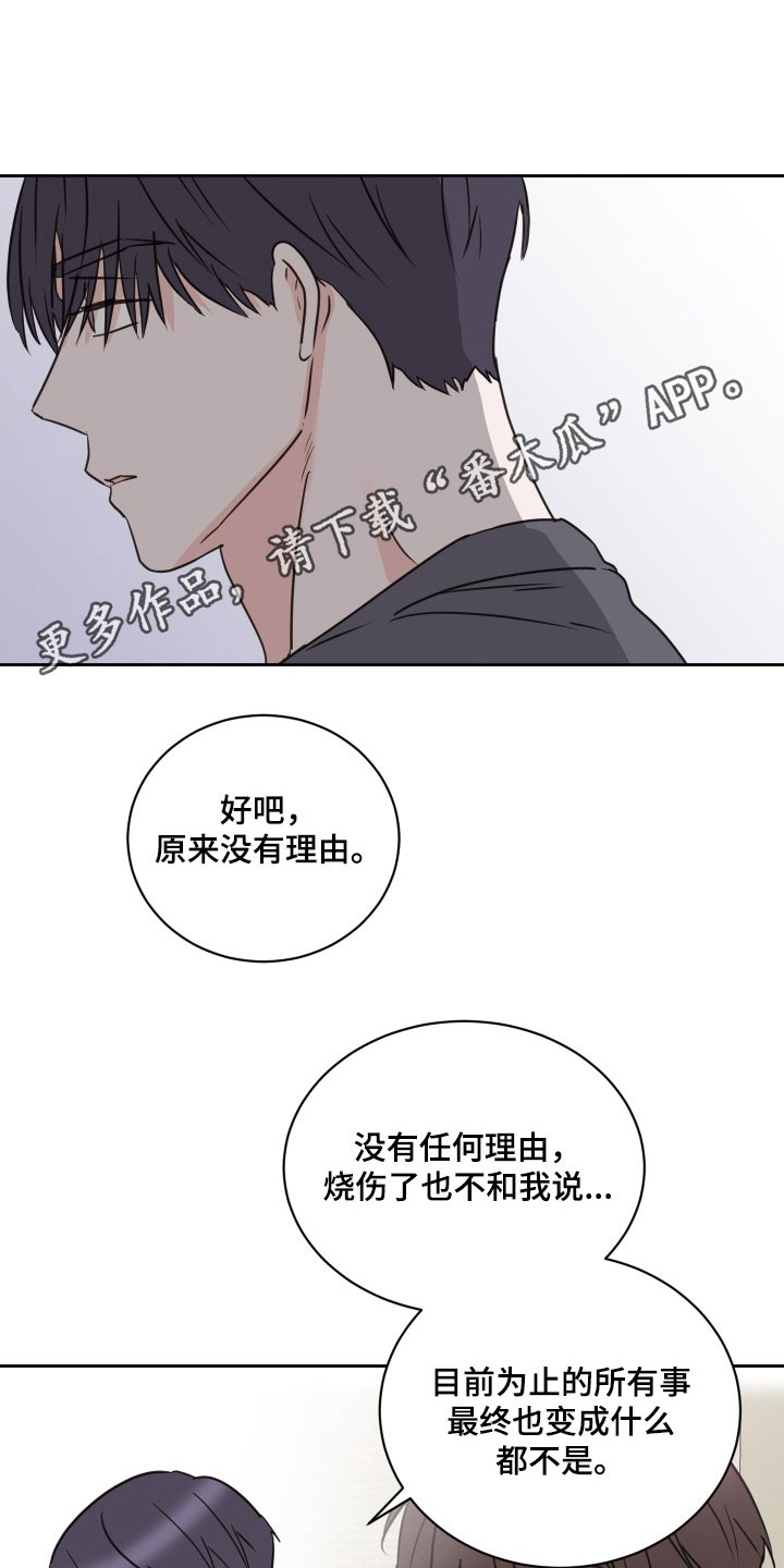 《身后灵》第75章【第二季】闹掰 第1页