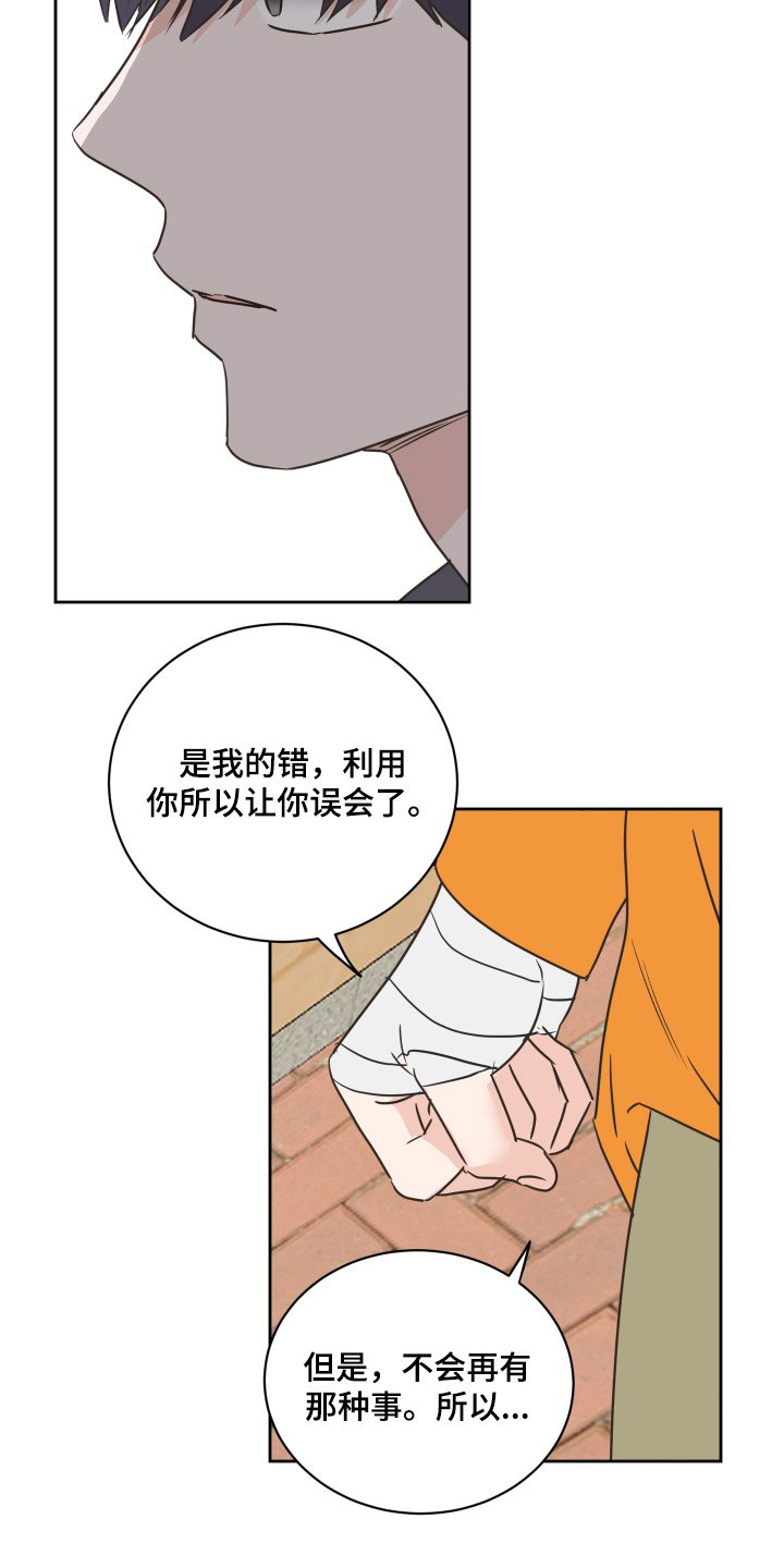 《身后灵》第75章【第二季】闹掰 第20页