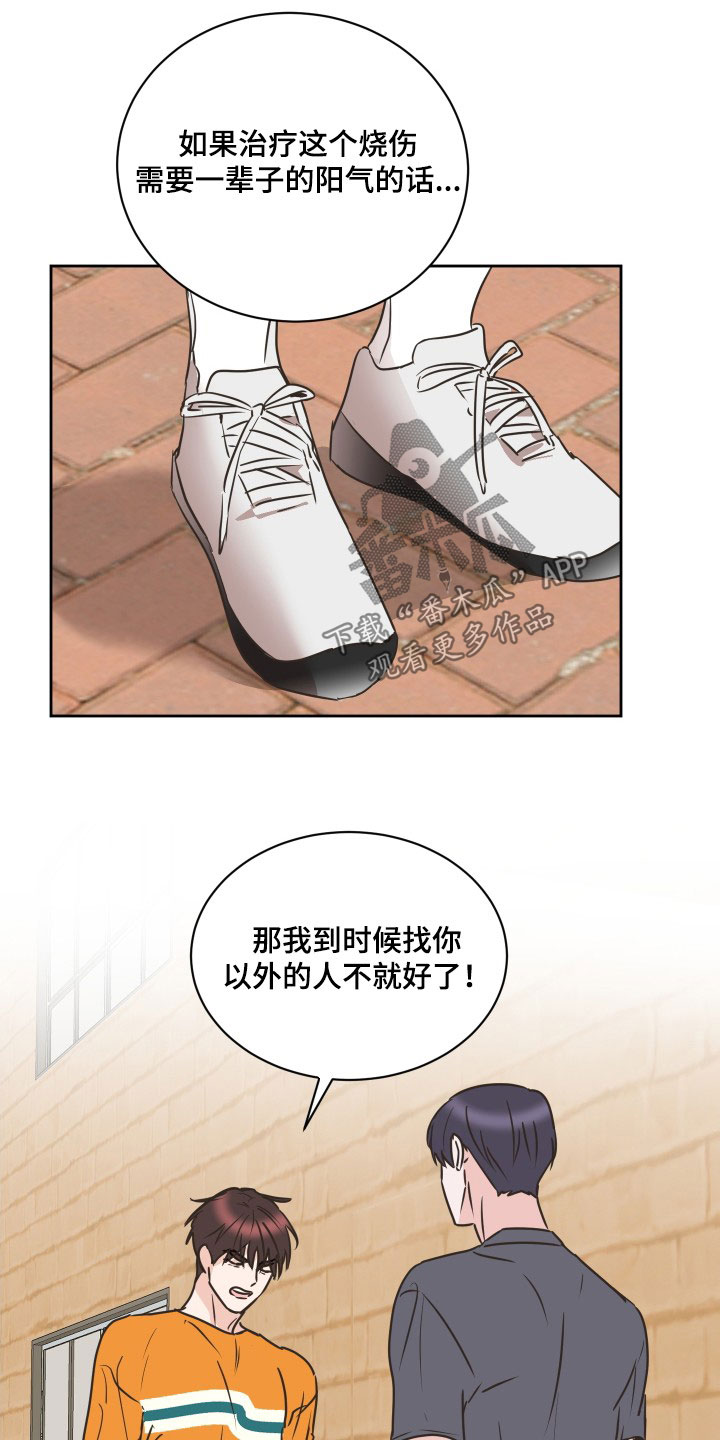 《身后灵》第75章【第二季】闹掰 第21页