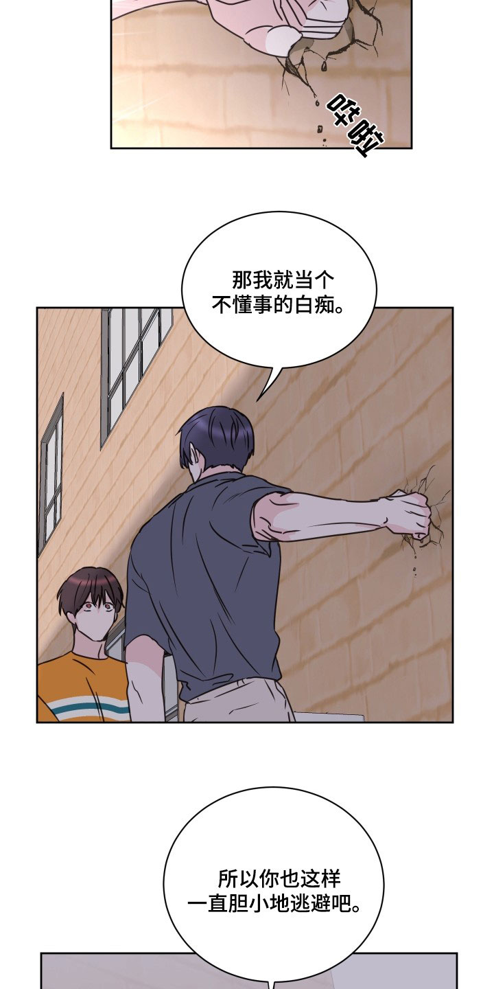 《身后灵》第75章【第二季】闹掰 第23页