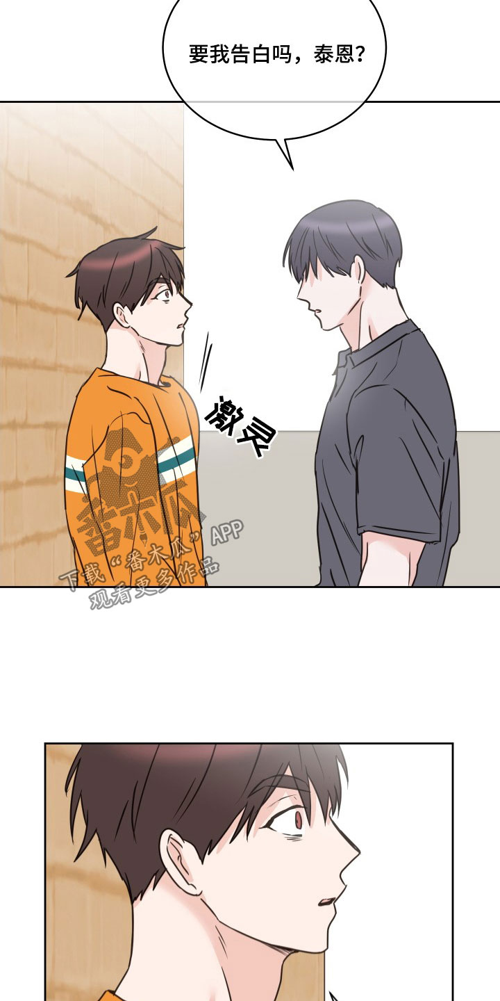 《身后灵》第75章【第二季】闹掰 第3页