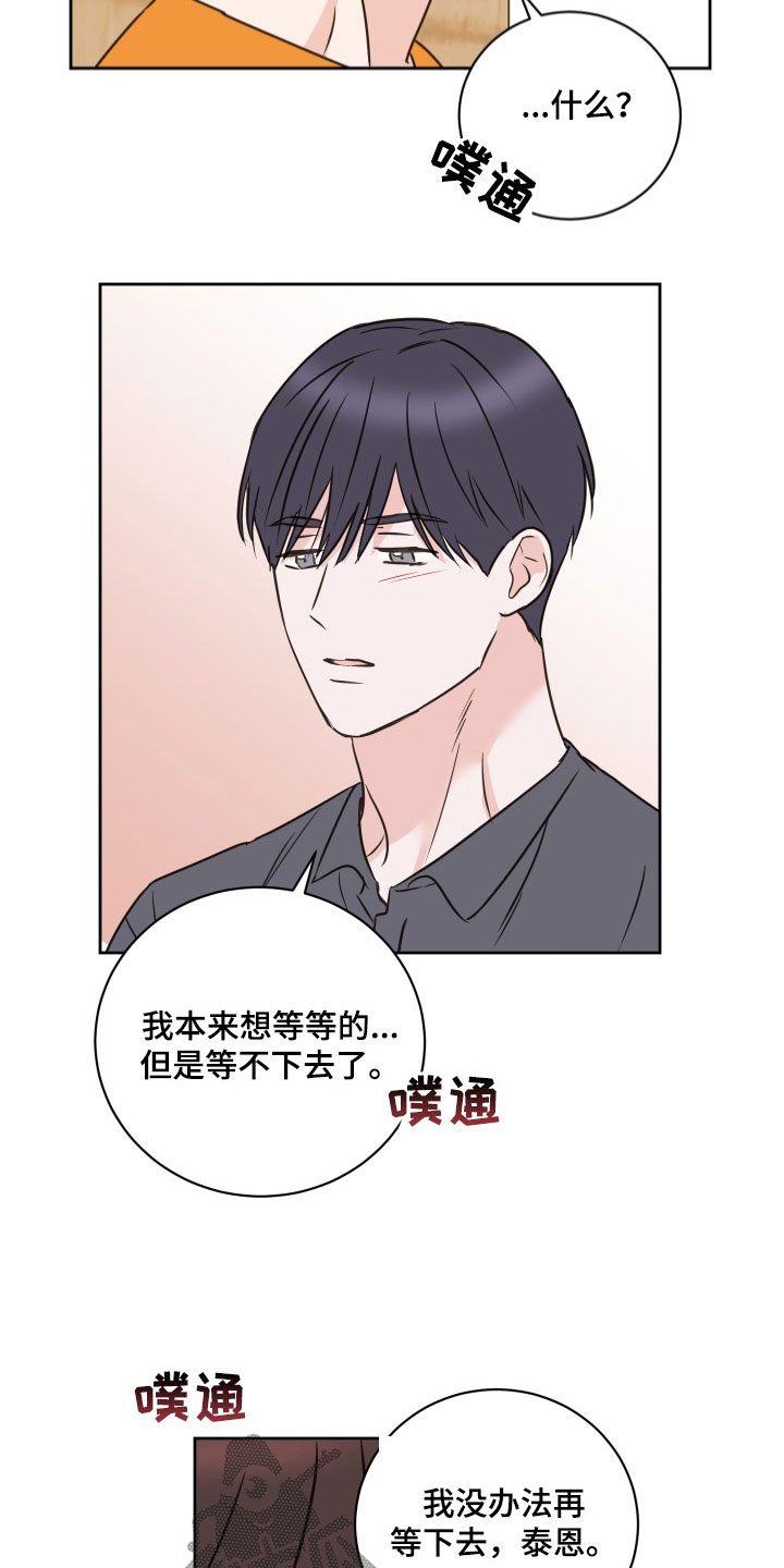 《身后灵》第75章【第二季】闹掰 第4页