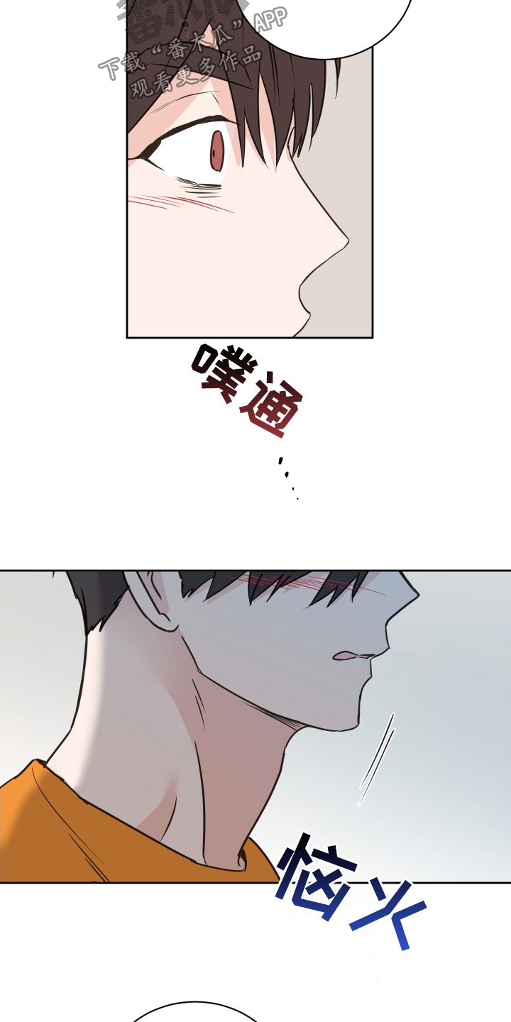 《身后灵》第75章【第二季】闹掰 第5页