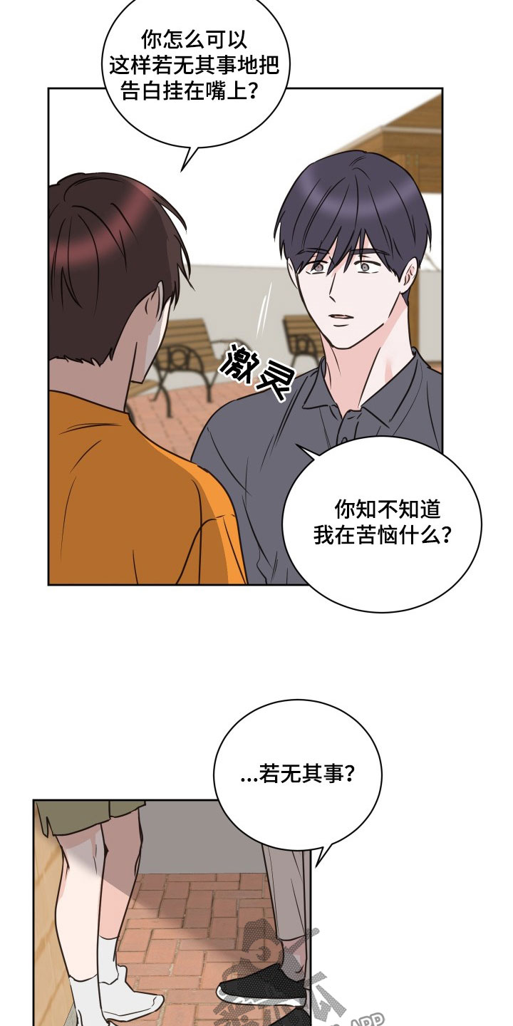《身后灵》第75章【第二季】闹掰 第6页