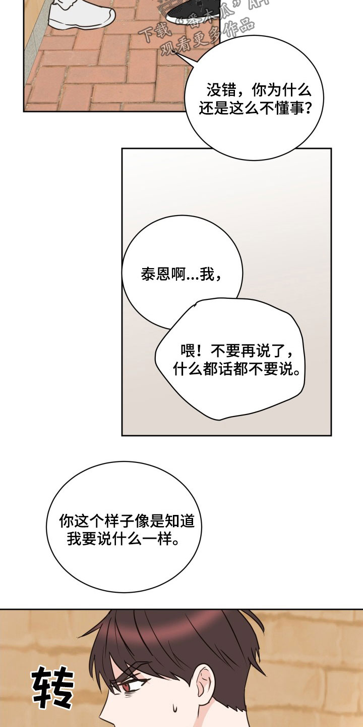 《身后灵》第75章【第二季】闹掰 第7页