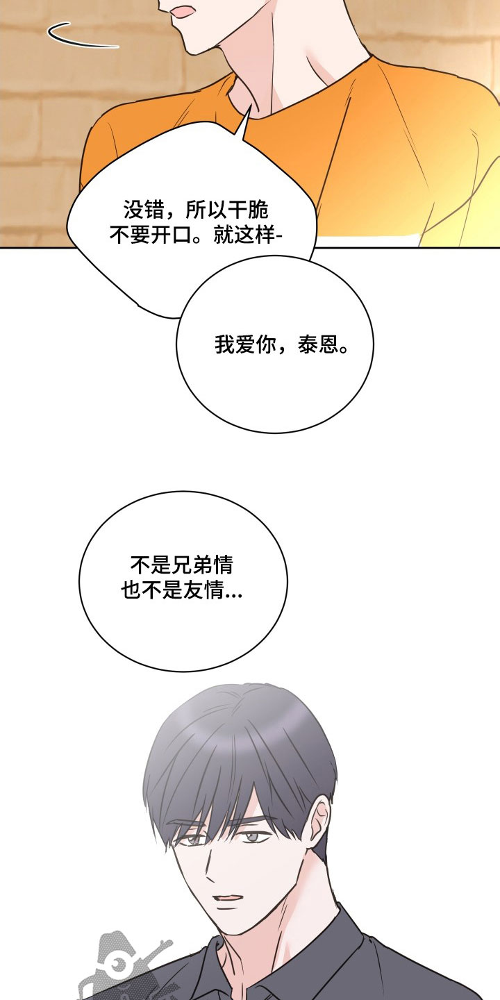 《身后灵》第75章【第二季】闹掰 第8页