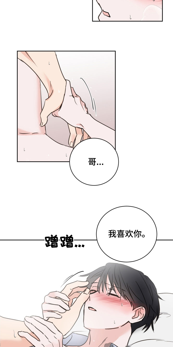 《身后灵》第73章【第二季】很喜欢你 第10页