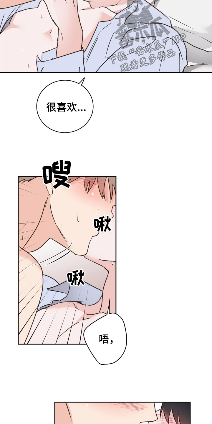 《身后灵》第73章【第二季】很喜欢你 第11页
