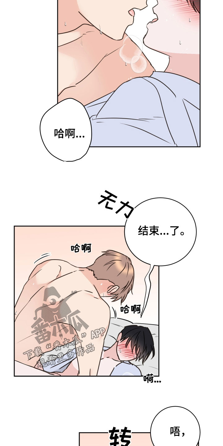 《身后灵》第73章【第二季】很喜欢你 第12页