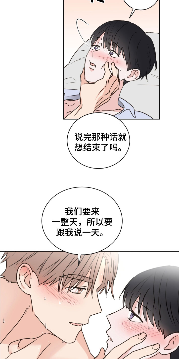 《身后灵》第73章【第二季】很喜欢你 第13页