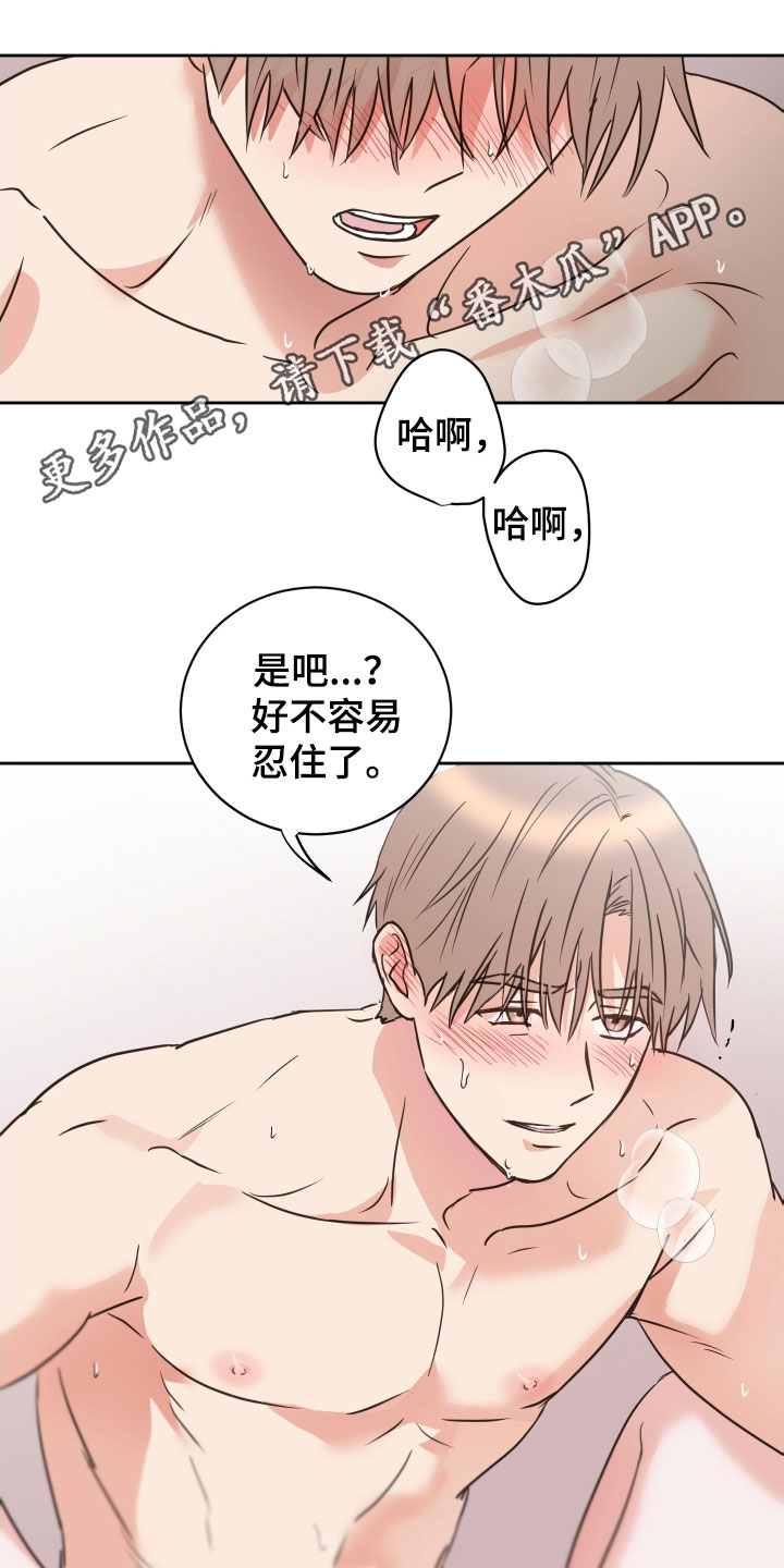 《身后灵》第73章【第二季】很喜欢你 第1页