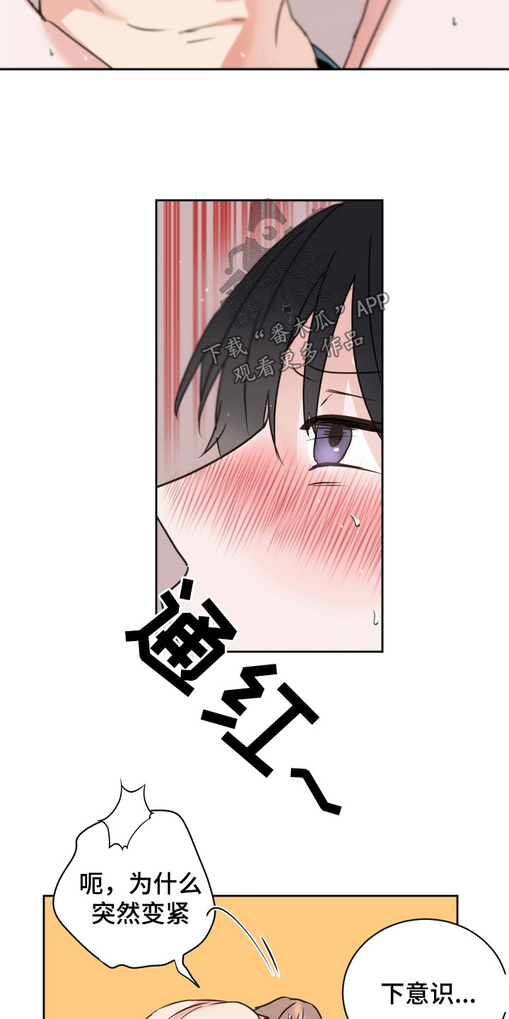 《身后灵》第73章【第二季】很喜欢你 第2页