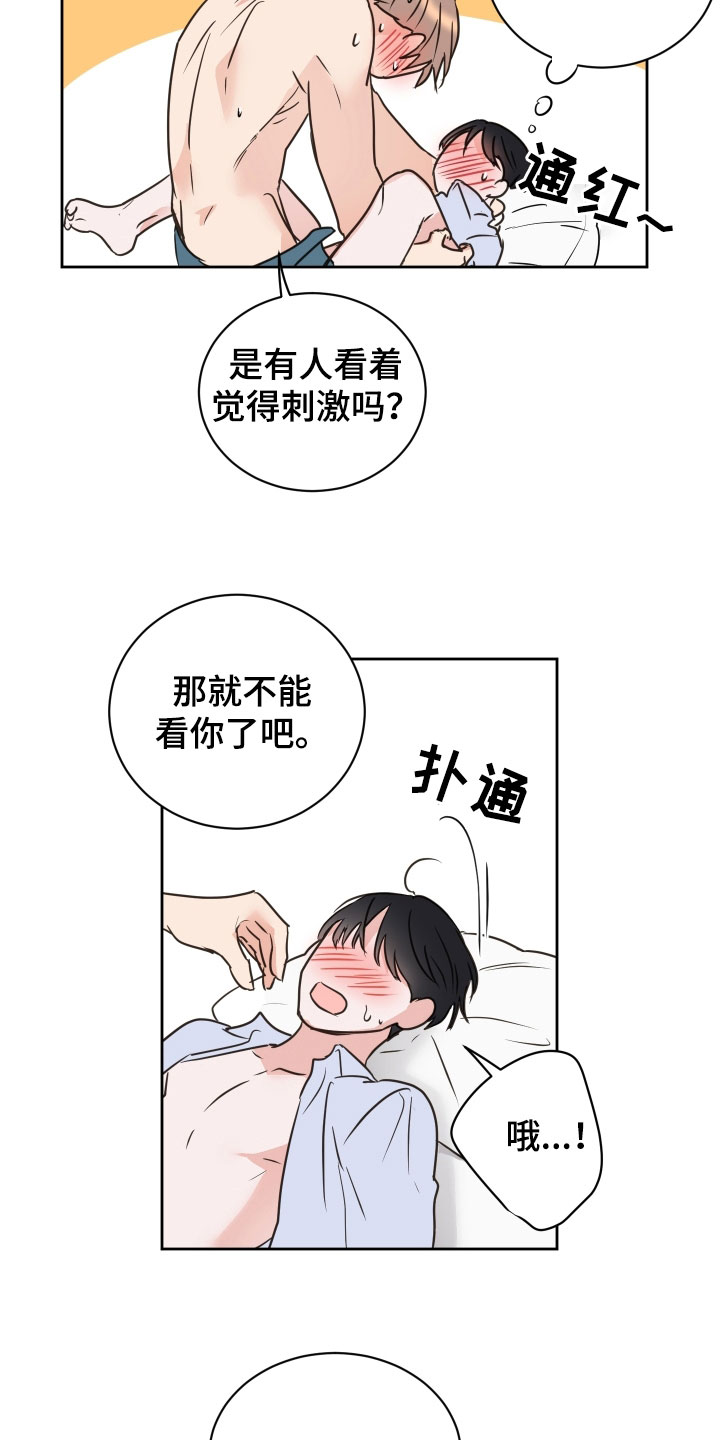 《身后灵》第73章【第二季】很喜欢你 第3页