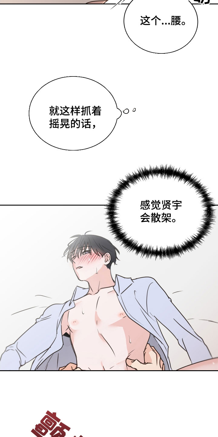 《身后灵》第73章【第二季】很喜欢你 第5页