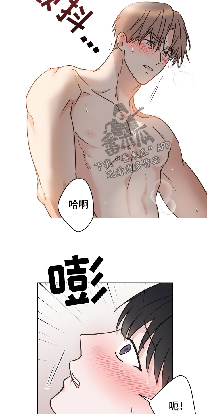 《身后灵》第73章【第二季】很喜欢你 第6页