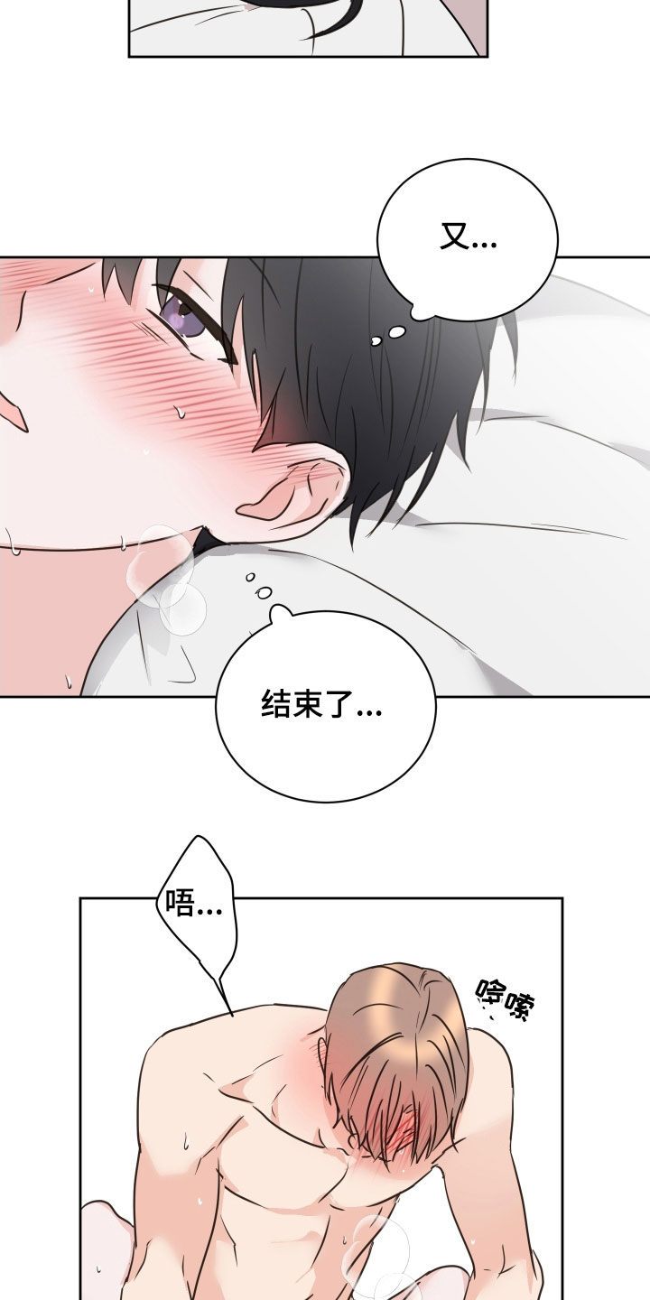《身后灵》第73章【第二季】很喜欢你 第8页