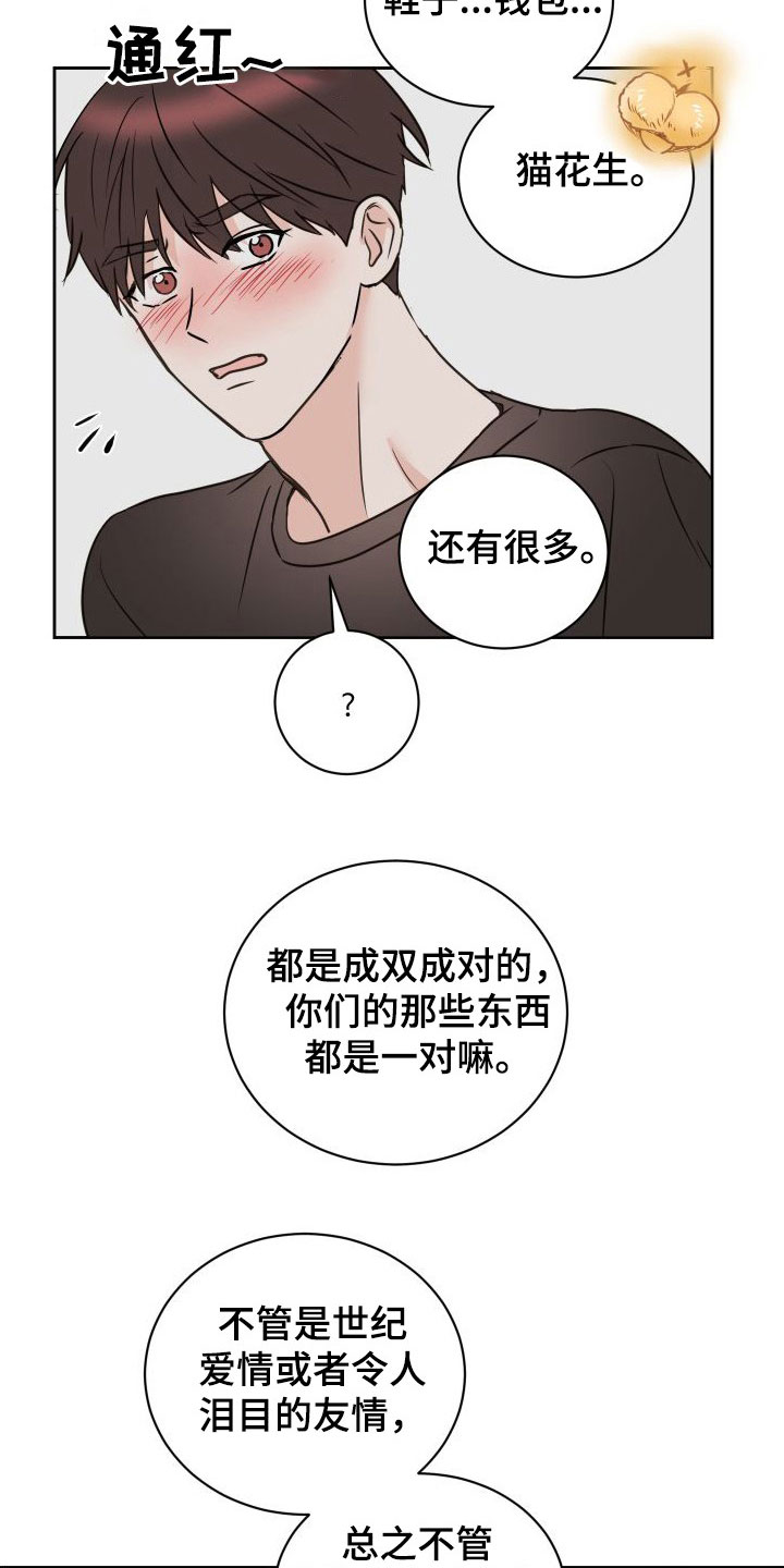 《身后灵》第77章【第二季】男人点去面对 第10页