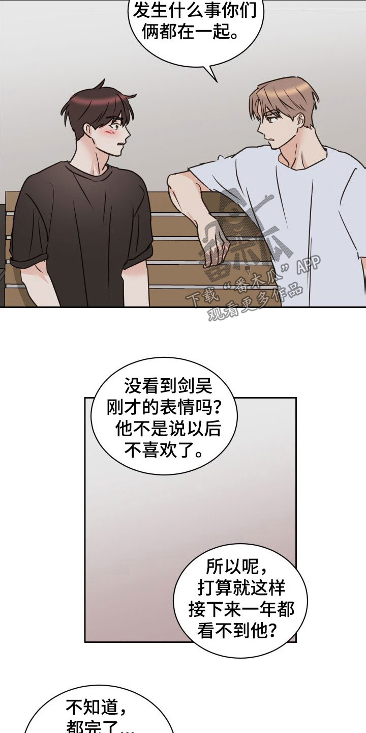 《身后灵》第77章【第二季】男人点去面对 第11页