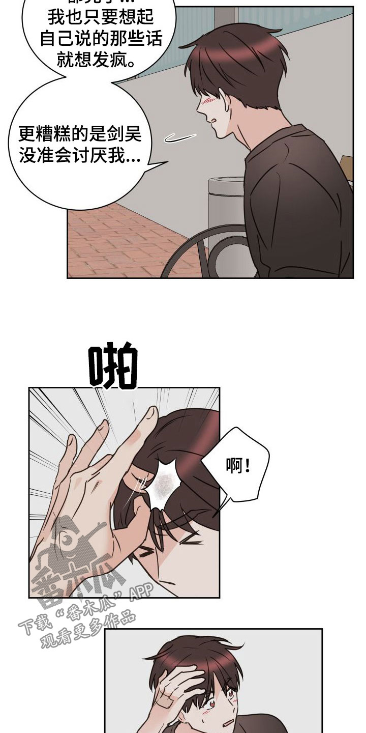 《身后灵》第77章【第二季】男人点去面对 第12页