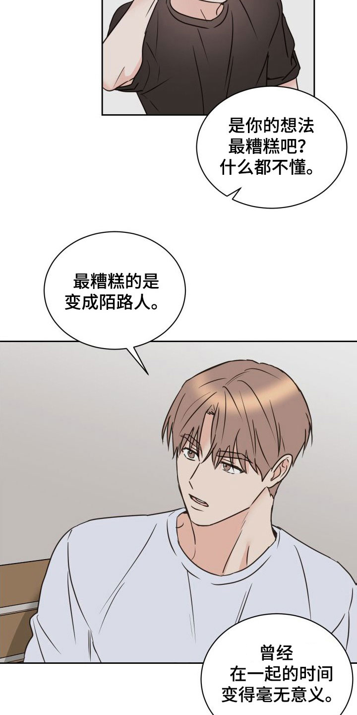 《身后灵》第77章【第二季】男人点去面对 第13页
