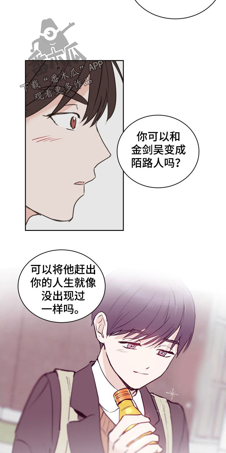 《身后灵》第77章【第二季】男人点去面对 第14页
