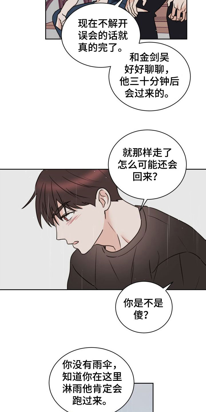 《身后灵》第77章【第二季】男人点去面对 第16页