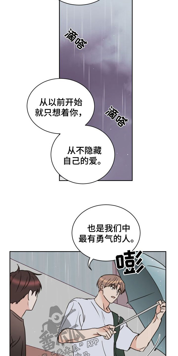 《身后灵》第77章【第二季】男人点去面对 第17页