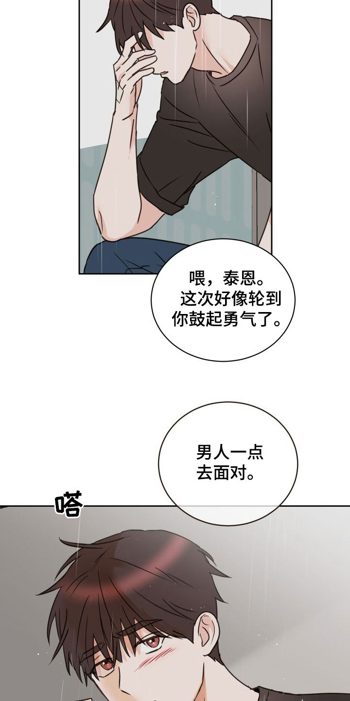 《身后灵》第77章【第二季】男人点去面对 第19页