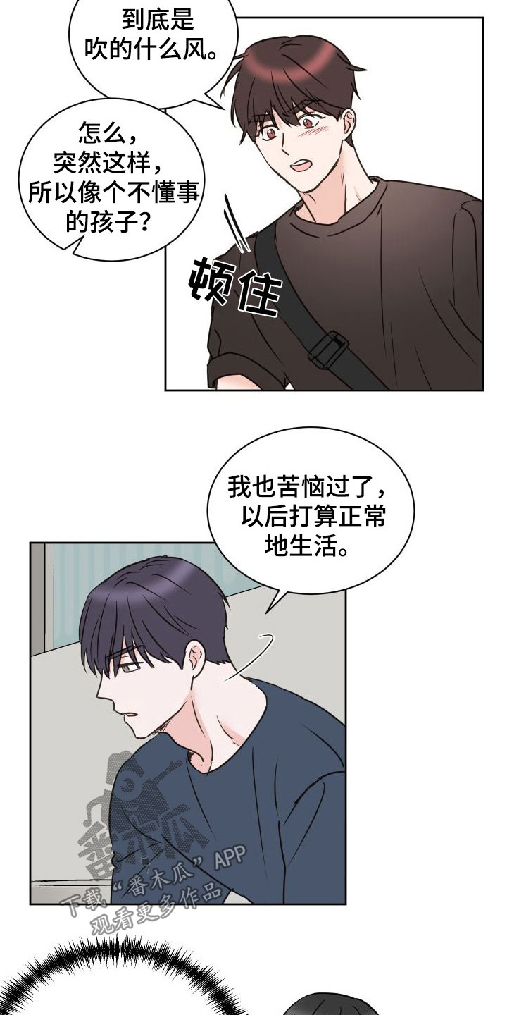 《身后灵》第77章【第二季】男人点去面对 第2页