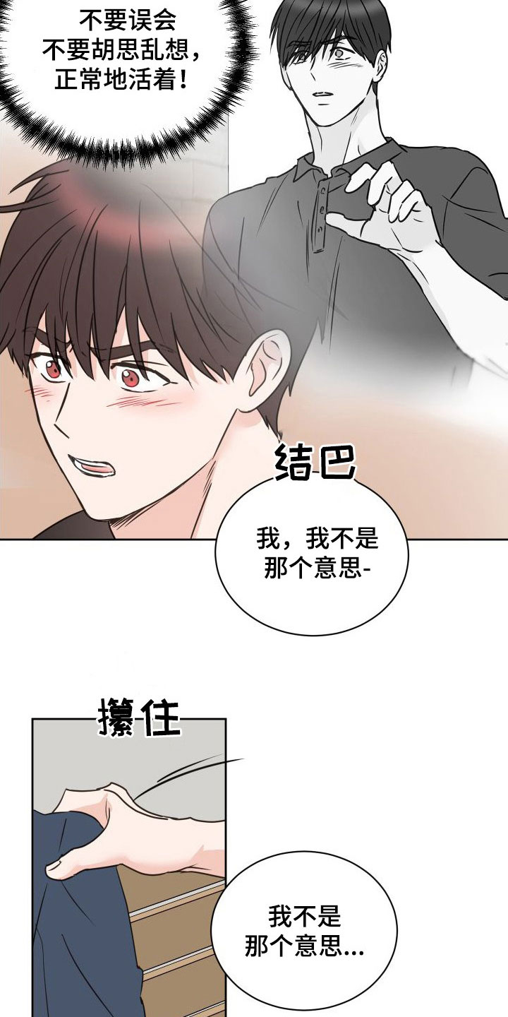 《身后灵》第77章【第二季】男人点去面对 第3页
