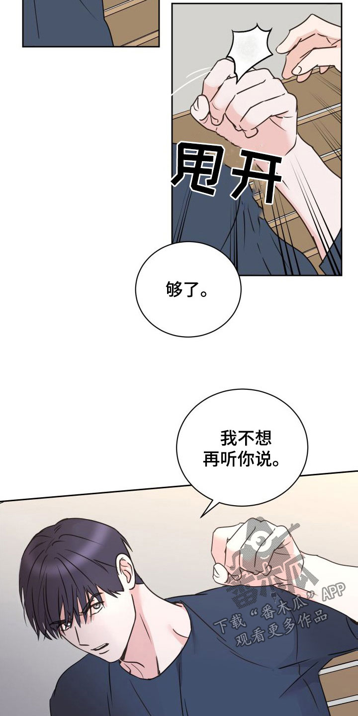 《身后灵》第77章【第二季】男人点去面对 第4页