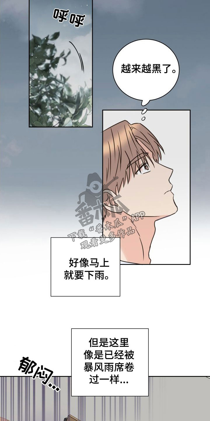 《身后灵》第77章【第二季】男人点去面对 第6页