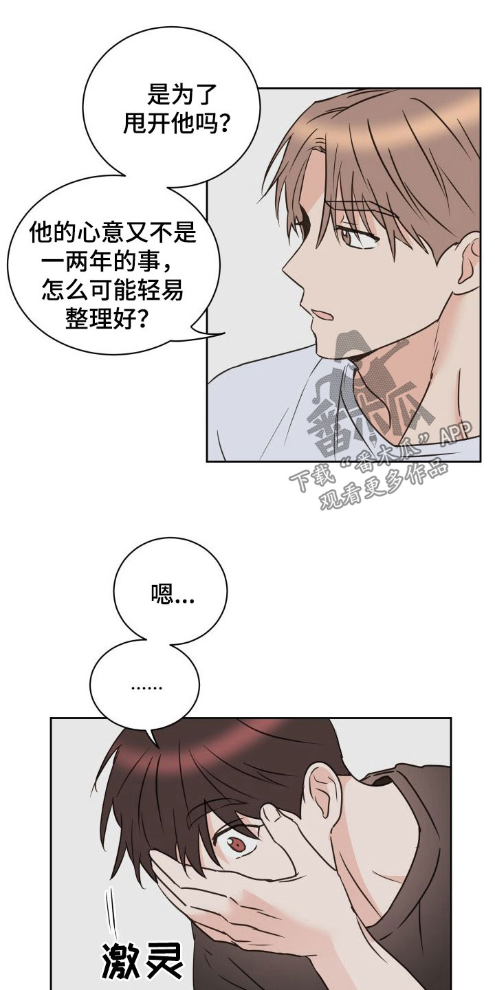 《身后灵》第77章【第二季】男人点去面对 第8页