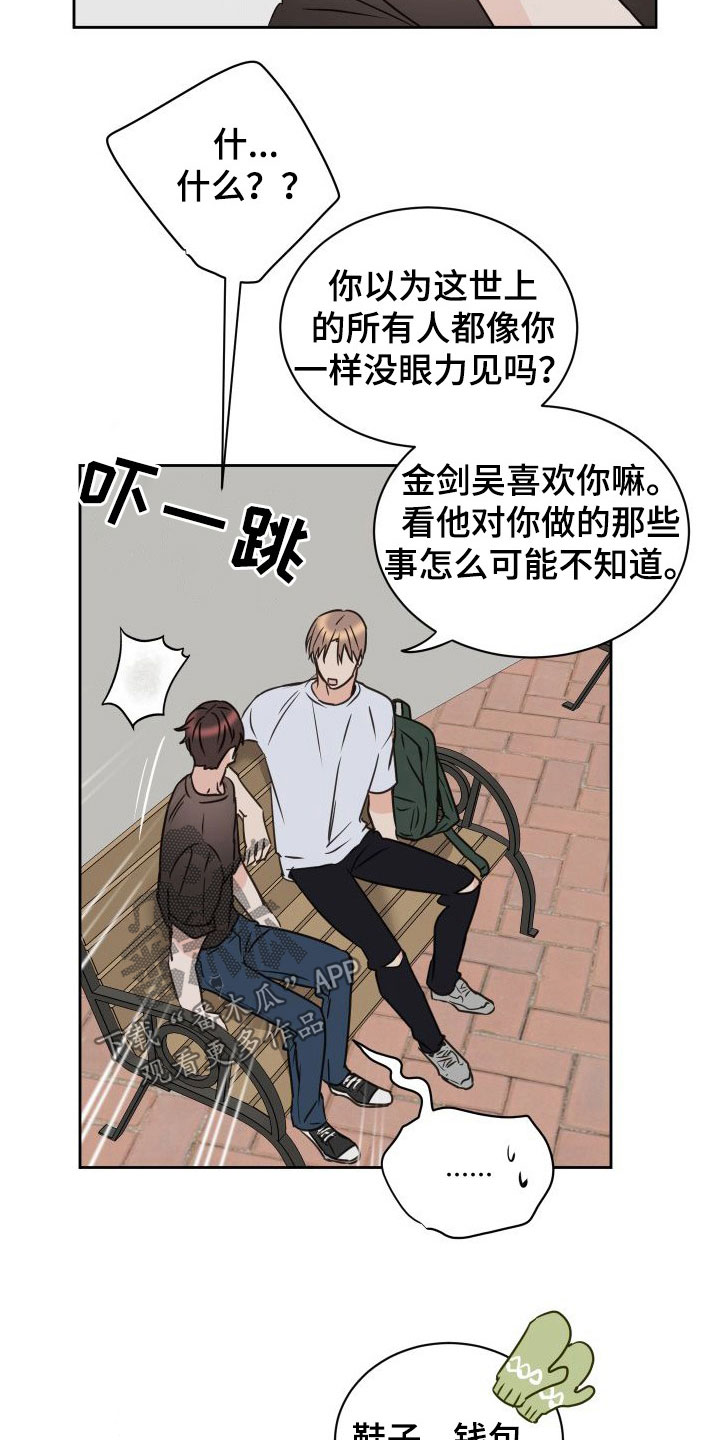 《身后灵》第77章【第二季】男人点去面对 第9页