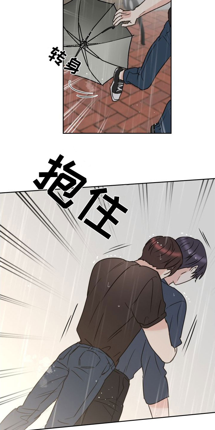 《身后灵》第78章【第二季】回头 第13页