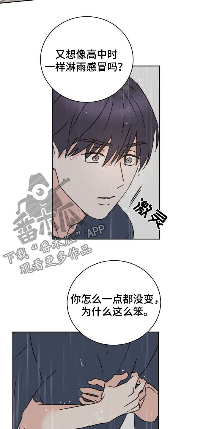 《身后灵》第78章【第二季】回头 第14页