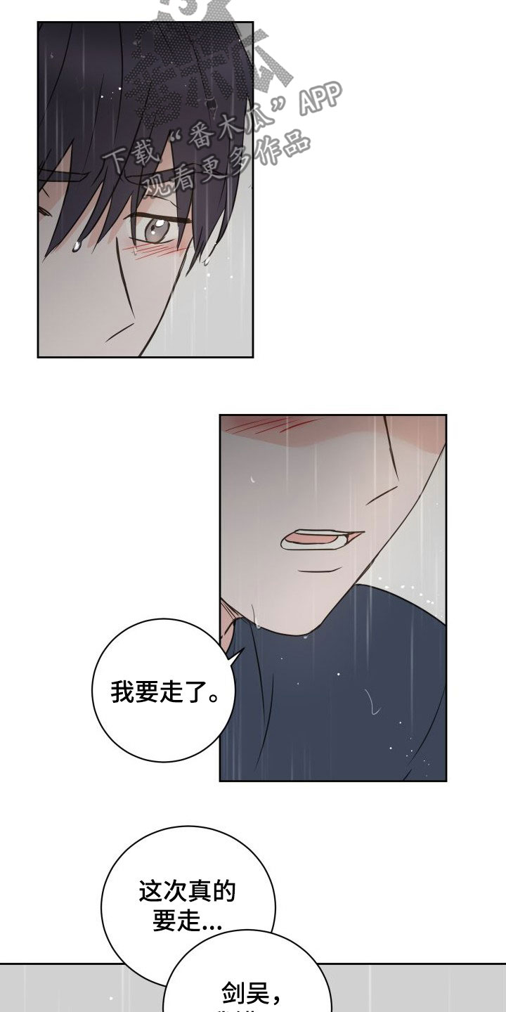 《身后灵》第78章【第二季】回头 第16页