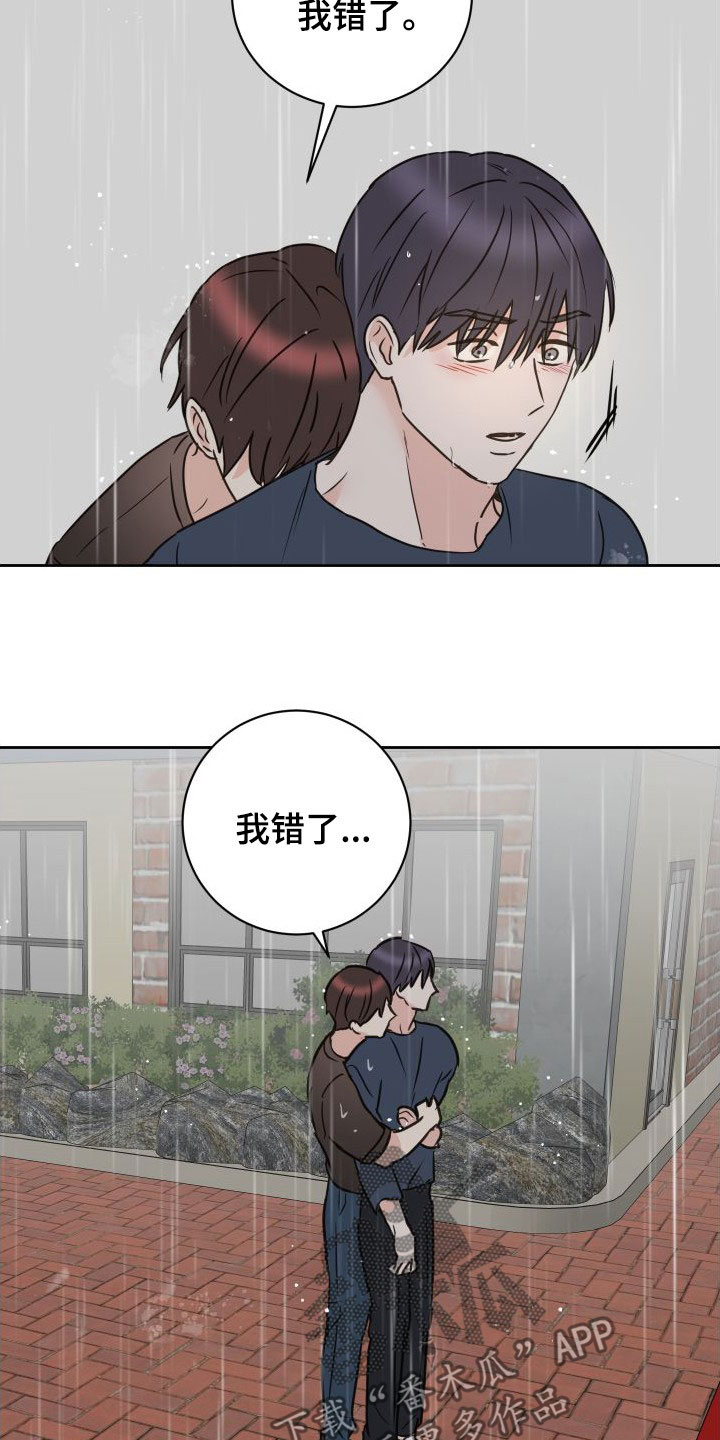 《身后灵》第78章【第二季】回头 第17页