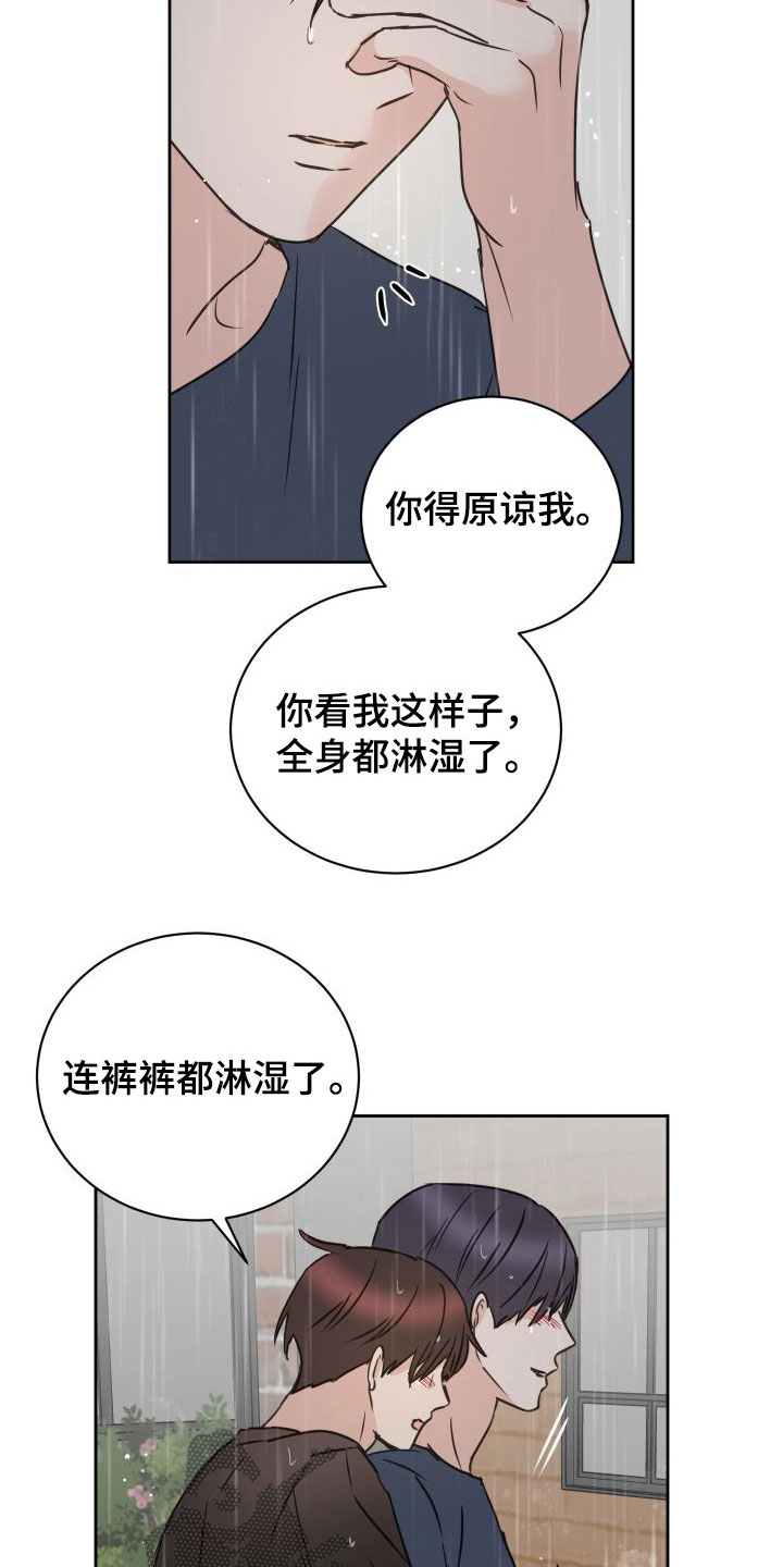 《身后灵》第78章【第二季】回头 第19页