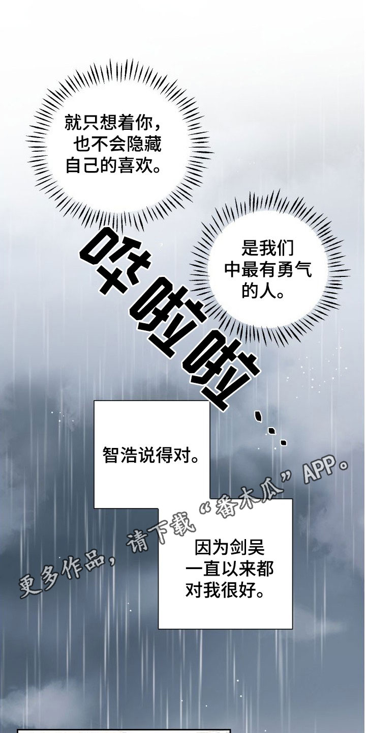 《身后灵》第78章【第二季】回头 第1页