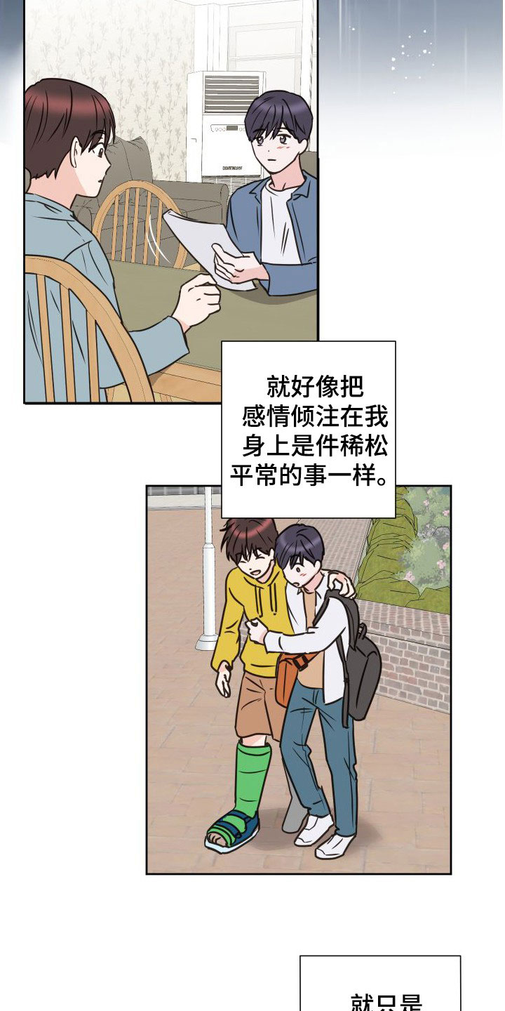 《身后灵》第78章【第二季】回头 第2页