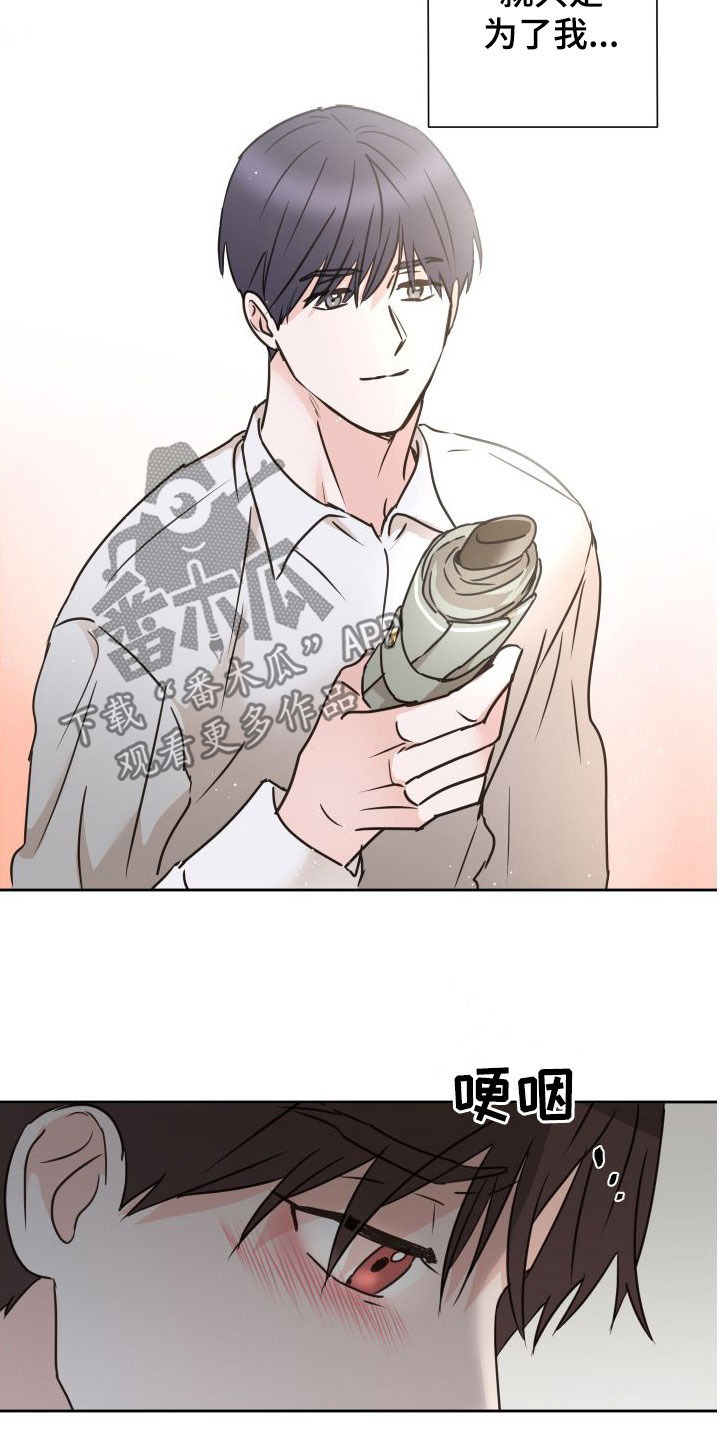 《身后灵》第78章【第二季】回头 第3页