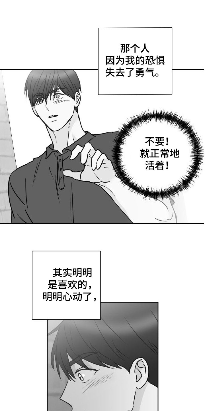《身后灵》第78章【第二季】回头 第4页